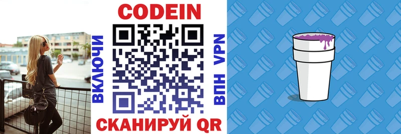 KRAKEN ссылки наркошоп Кушва Codein напиток Lean (лин)