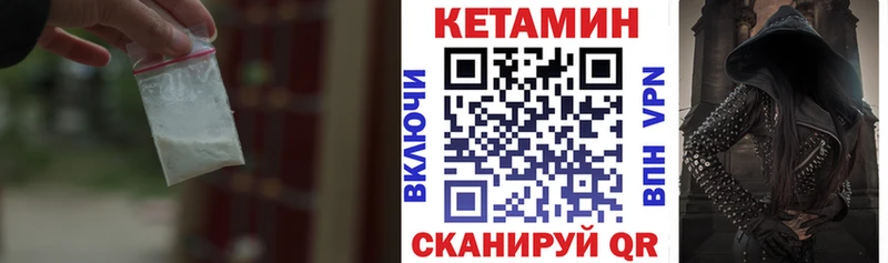 Кетамин VHQ Кушва