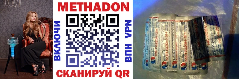 наркошоп Кушва МЕТАДОН methadone