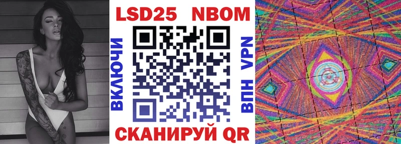 Марки 25I-NBOMe 1,5мг Кушва